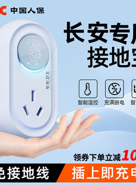 长安糯玉米接地宝奔奔estar通用免地线新能源车lumin家用充电插座