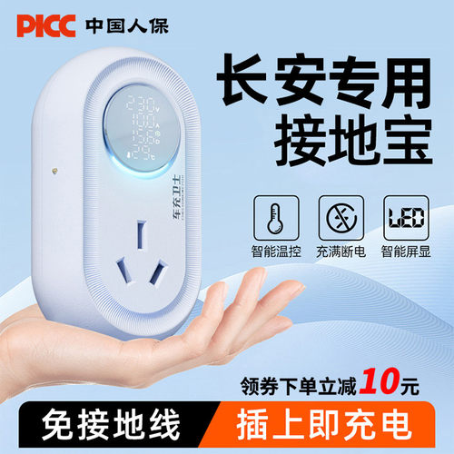 长安糯玉米接地宝奔奔