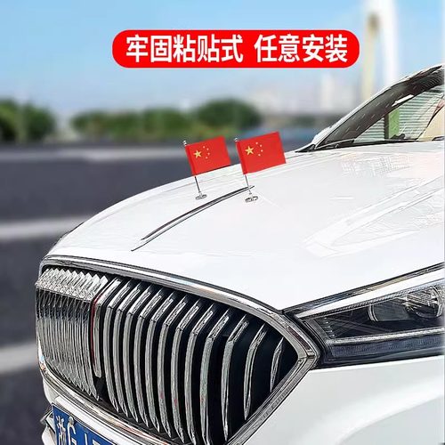 车载国旗五星红旗置国庆旗帜装饰