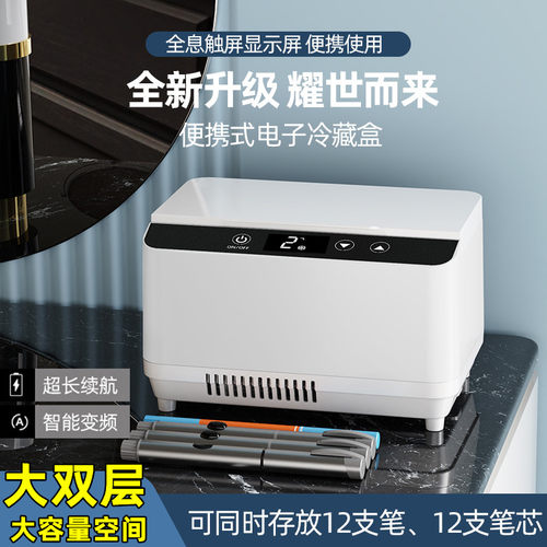 双层便携式胰岛素冷藏盒