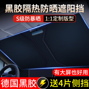 汽车遮阳挡板防晒隔热遮光帘档罩车内前挡玻璃罩遮阳伞神器停车用