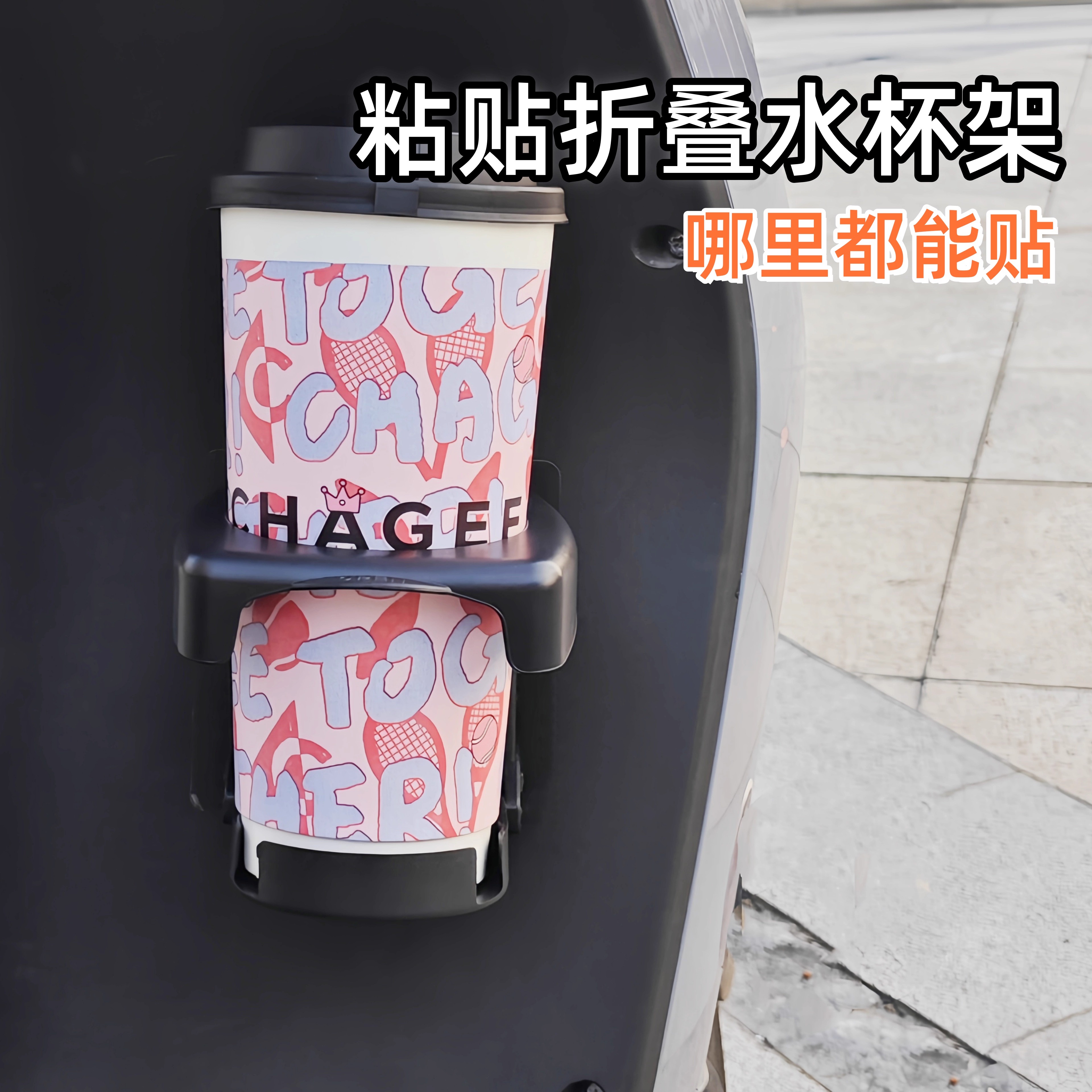 电动车水杯架奶茶免打孔自行车架水壶架饮料架电瓶摩托车放水支架