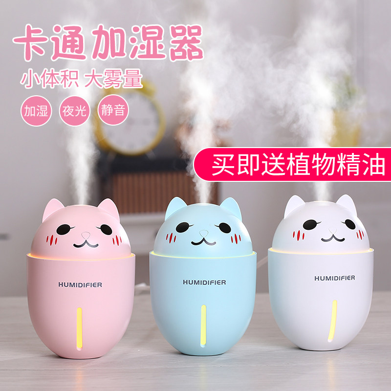 汽车卡通萌猫加湿器香薰精油喷雾空气净化器消除异味车用迷你氧吧