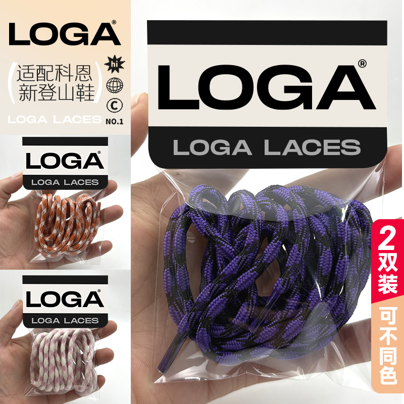 适配科恩keen新款鞋带女款jasper登山鞋小丑鞋鞋绳红色紫色系带