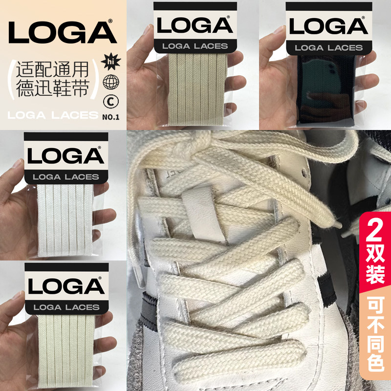德训鞋适用德训鞋板鞋鞋带杏色休闲运动鞋扁平双层棉鞋带绳