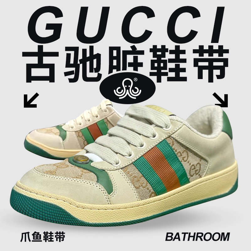 适用gucci古驰酷奇脏脏鞋小脏鞋鞋带男女板鞋纯棉深紫红蓝绿米色