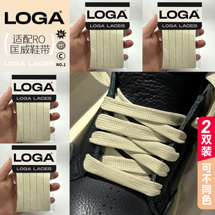 适配RO联名匡威加粗鞋带3.0熊猫黑白配米灰色高帮150厘米鞋绳