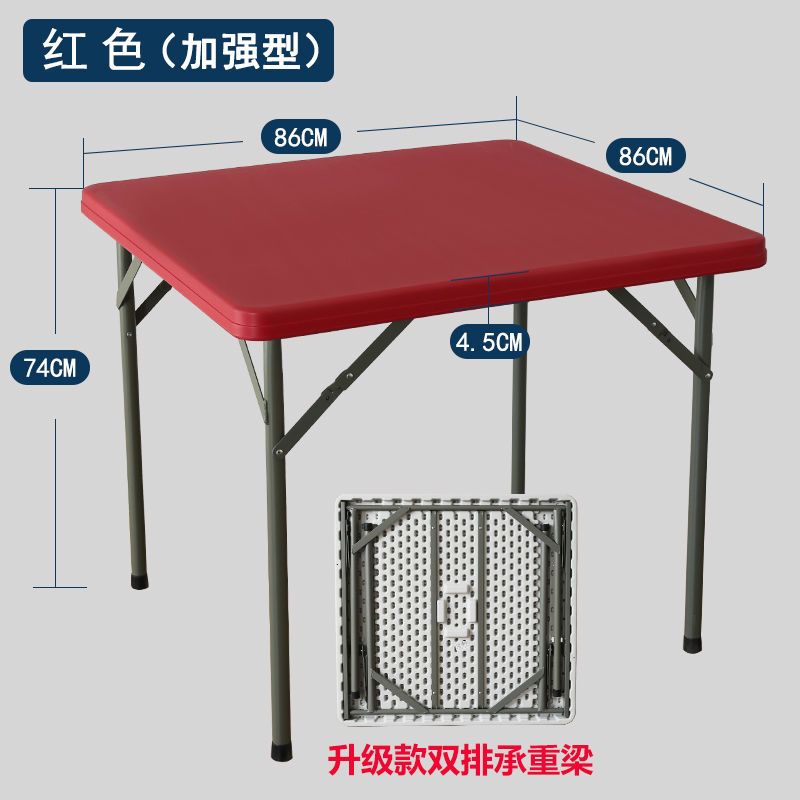 折叠桌子方桌打麻将家用四方户外夜市摆摊简易正方形餐桌椅小方桌