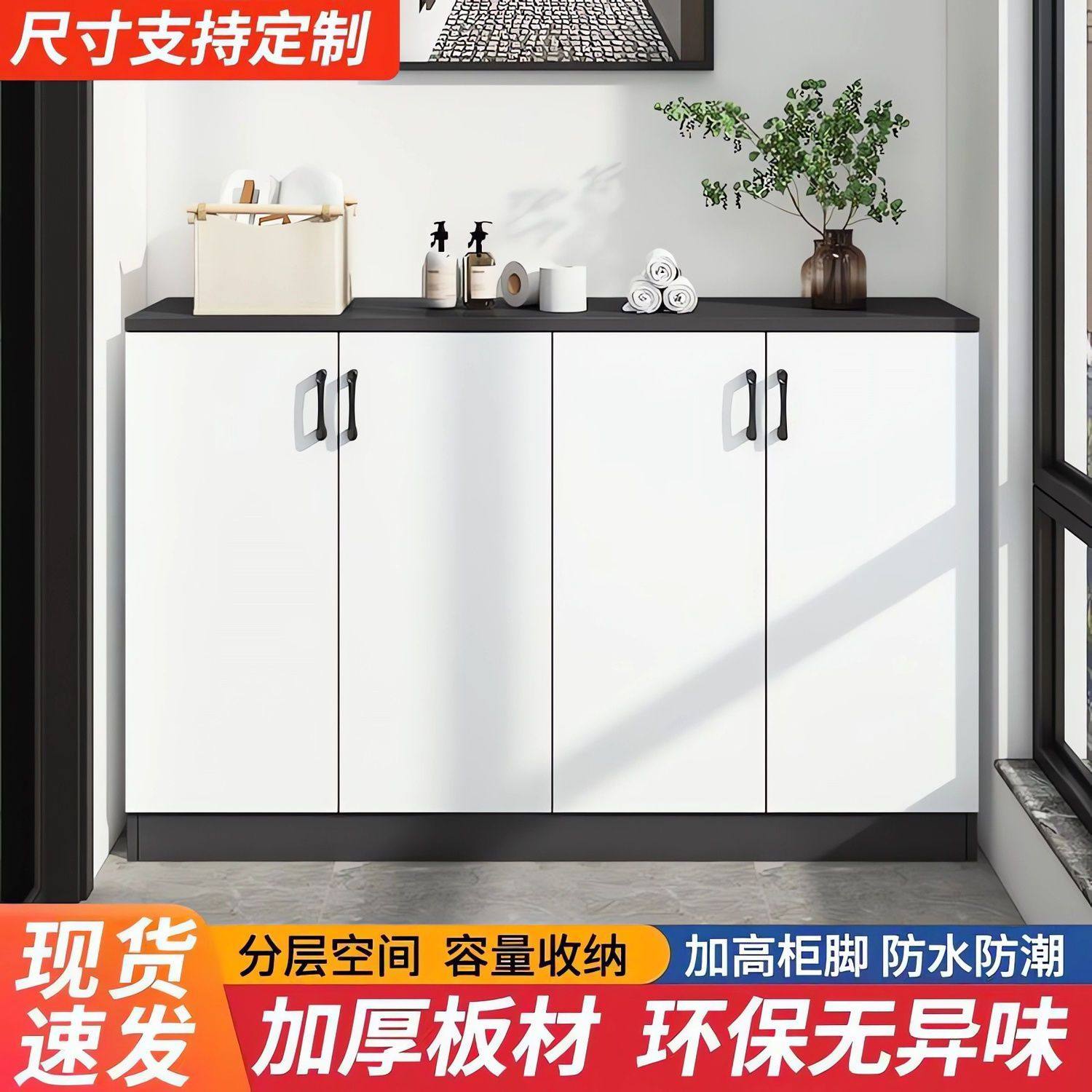 阳台收纳置物柜现代家用飘窗柜大容量杂物地柜鞋柜防晒*储物柜,住宅家具,飘窗柜,淘宝优惠券,粉丝福利购,淘宝优惠卷