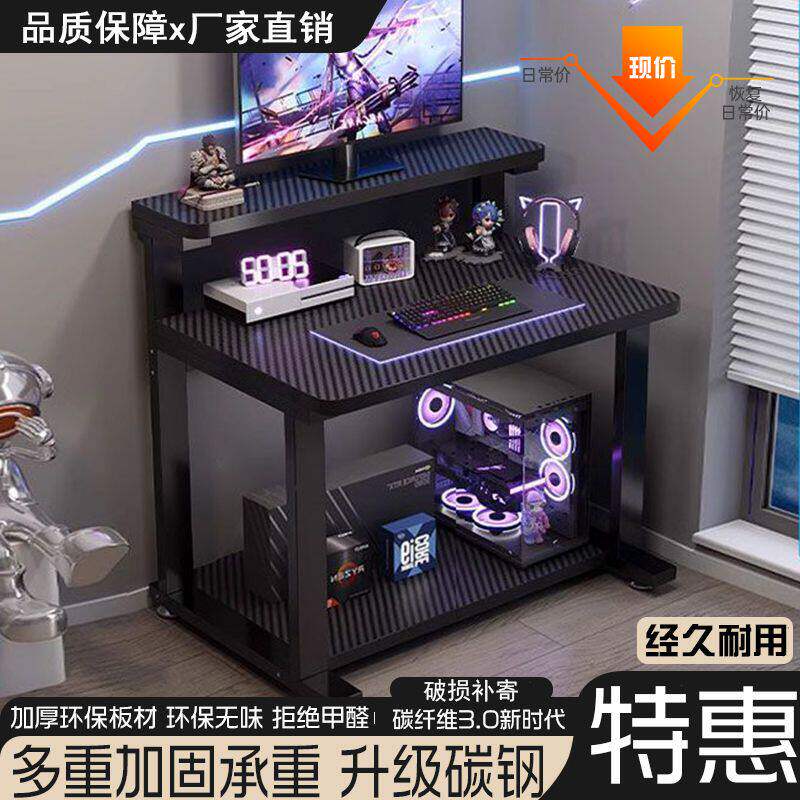 碳纤维电竞桌台式家用小户可移卧室学习简易书卓简约电脑桌