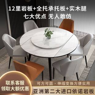 伸缩岩板餐桌椅子组合现代简约折叠圆桌可变家用饭桌小户型实木
