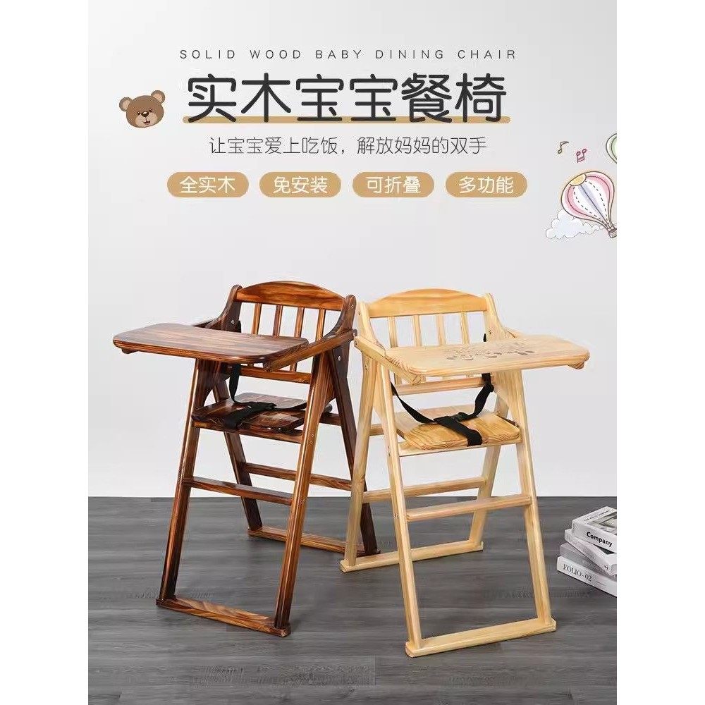 婴儿宝宝餐椅酒店商用可折叠BB凳吃饭安全实木餐椅儿童餐椅家用,家装灯饰光源,餐厅吊灯,淘宝优惠券,粉丝福利购,淘宝优惠卷