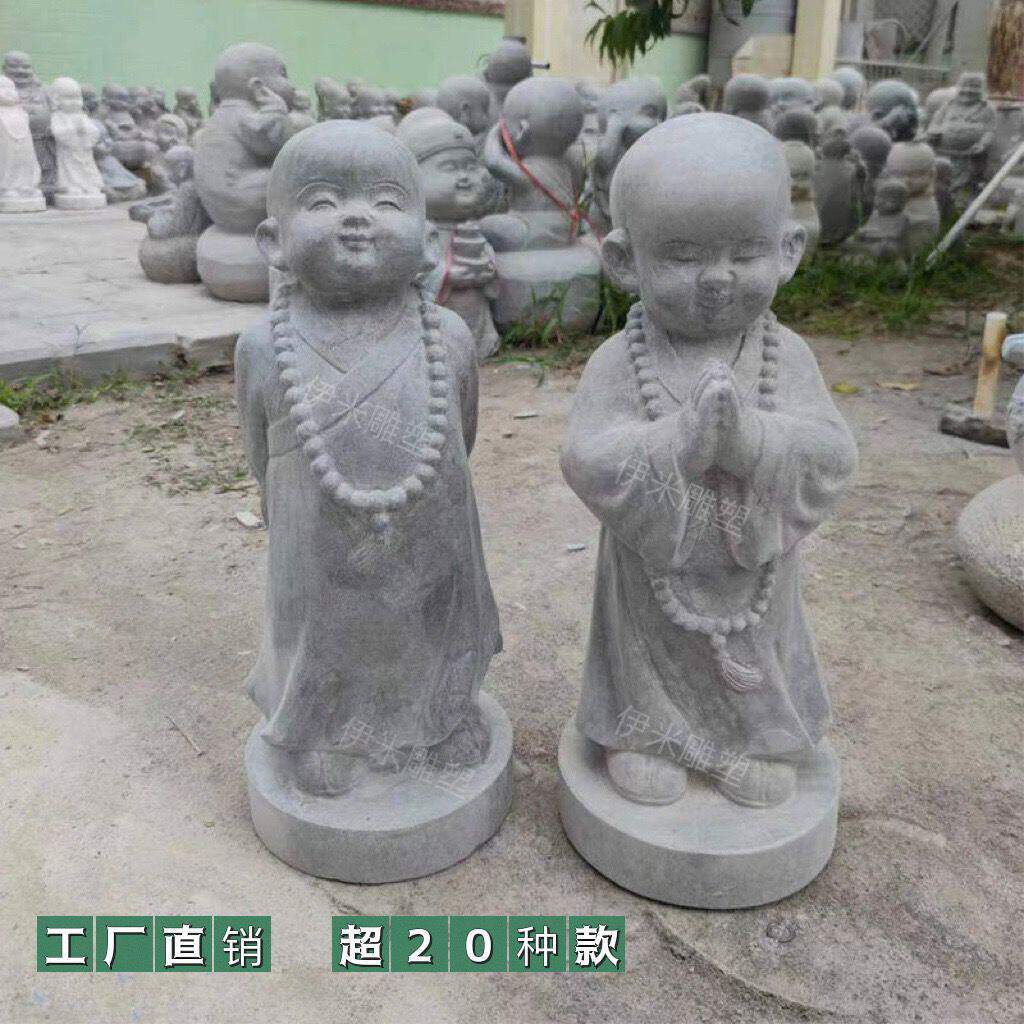 石雕小沙弥青石小和尚抬头真石仿古禅意摆件石头人雕像