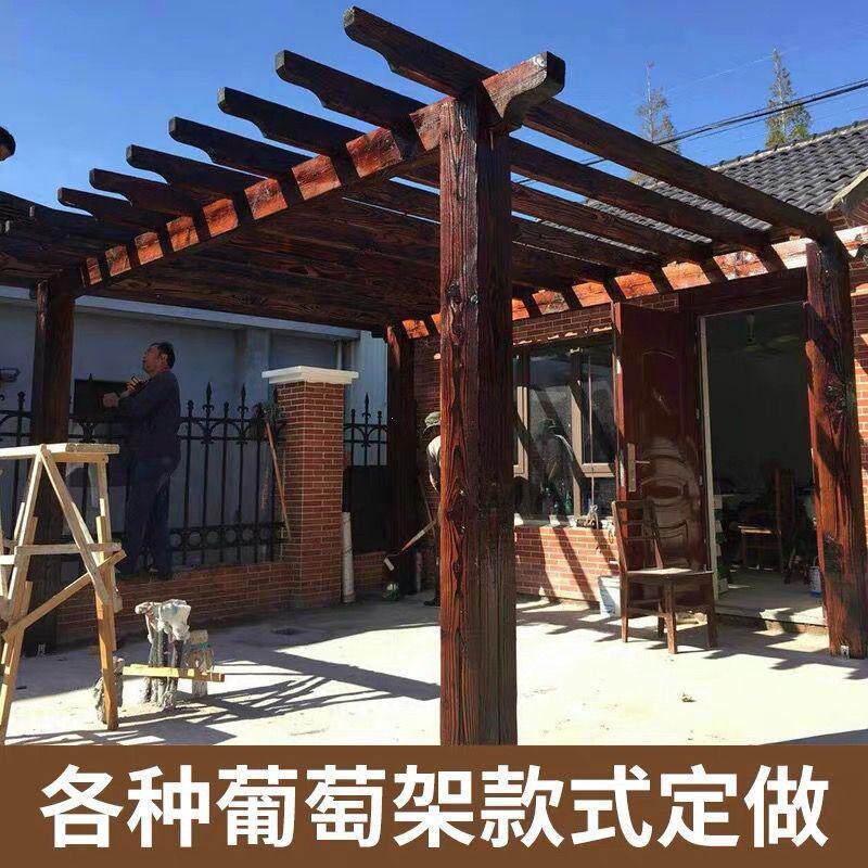 防腐木葡萄架庭院碳化木户外凉亭室外廊架爬藤木架子花架长廊