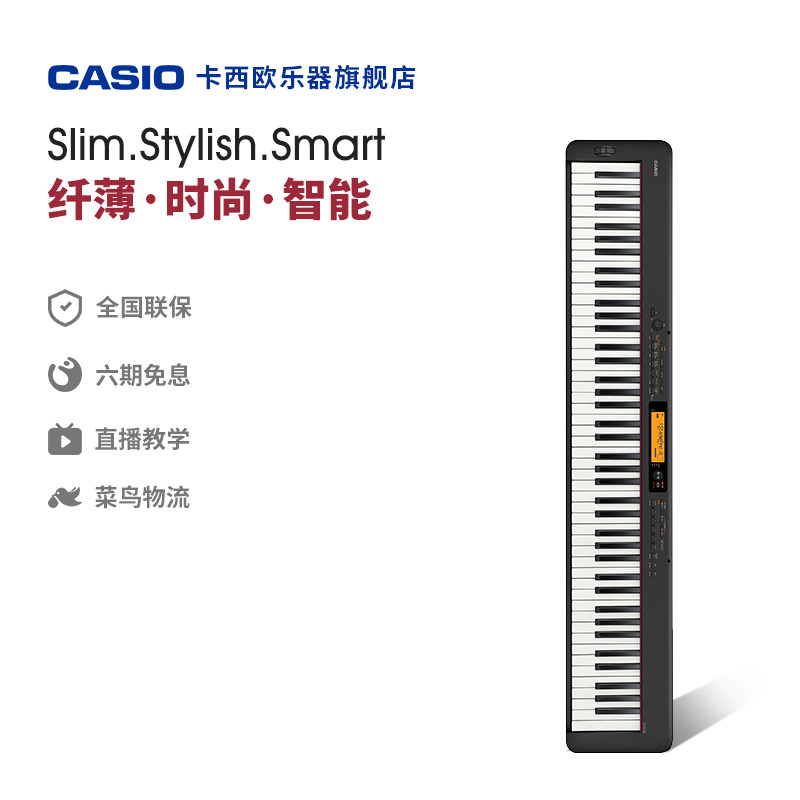 【直播专享赠品顺丰发货】Casio卡西欧乐器旗舰店EP-S330电钢琴