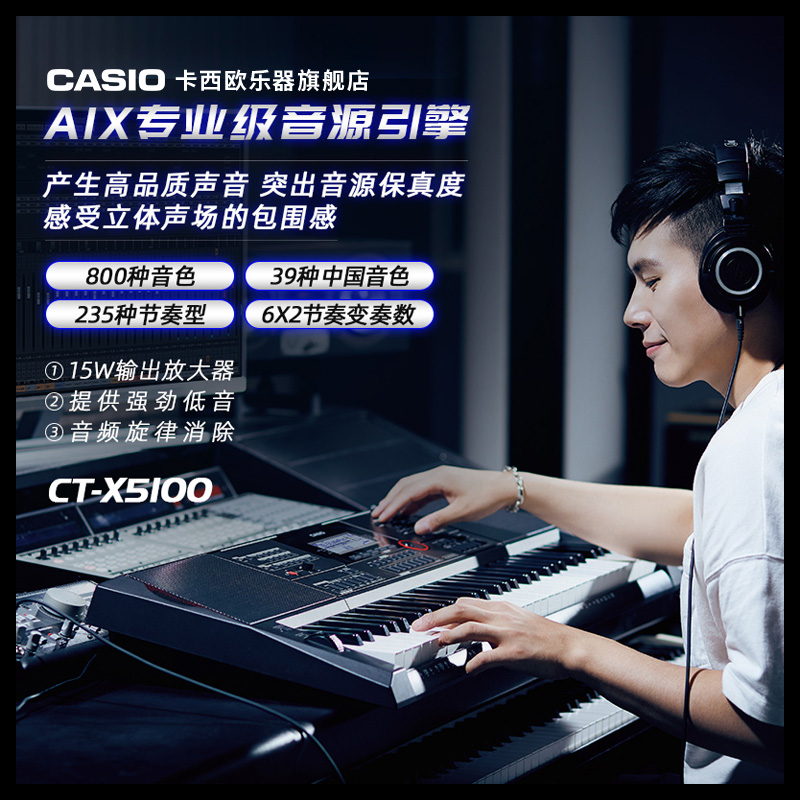 Casio卡西欧CT-X3100/5100乐器旗舰店电子琴键盘多音色
