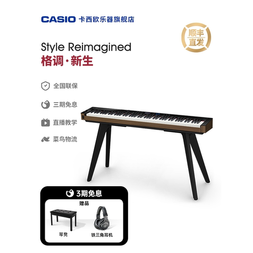 卡西欧PX-S6000乐器旗舰店电钢琴
