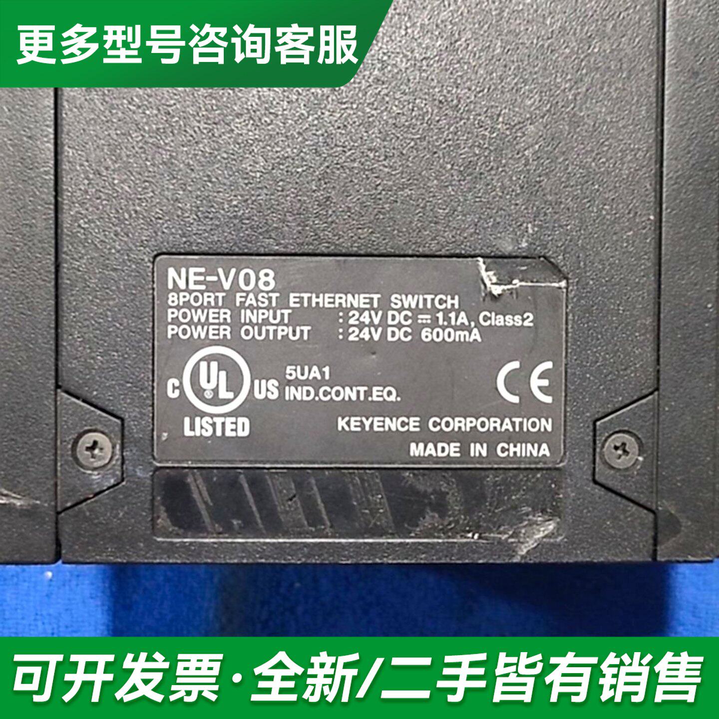 议价KEYENCE NE-V08 8口快速以太网交换机更多型号可咨询