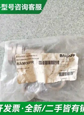 议价全新原装 BAM00FR BES 18.0更多型号可咨询