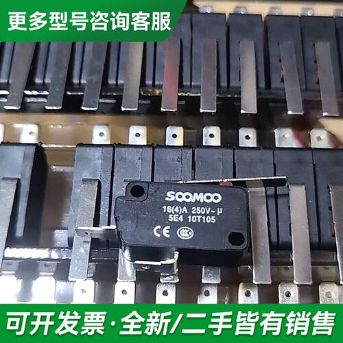 议价SOOMOO 行程开关5E4 16(4)A 250V 2更多型号可咨询