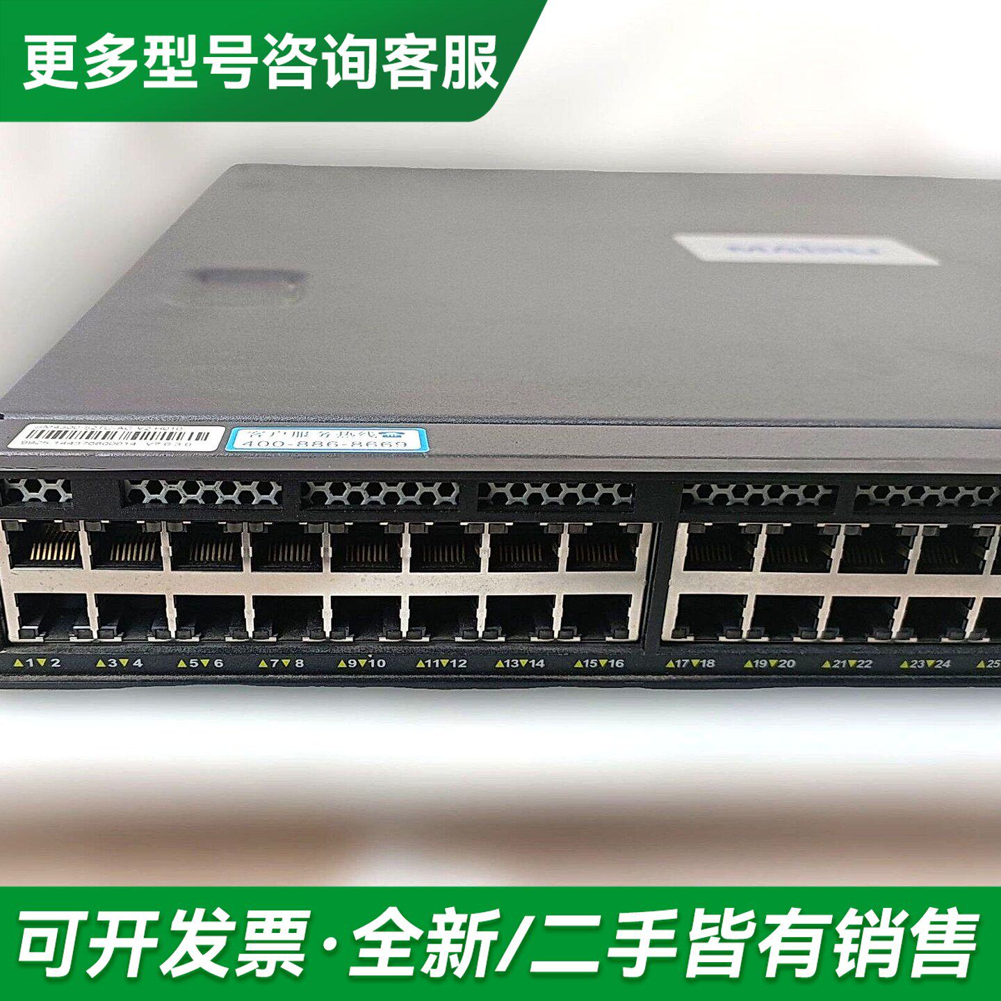 议价MAIPU/迈普 SM4300-52TC-AC交换机更多型号可咨询