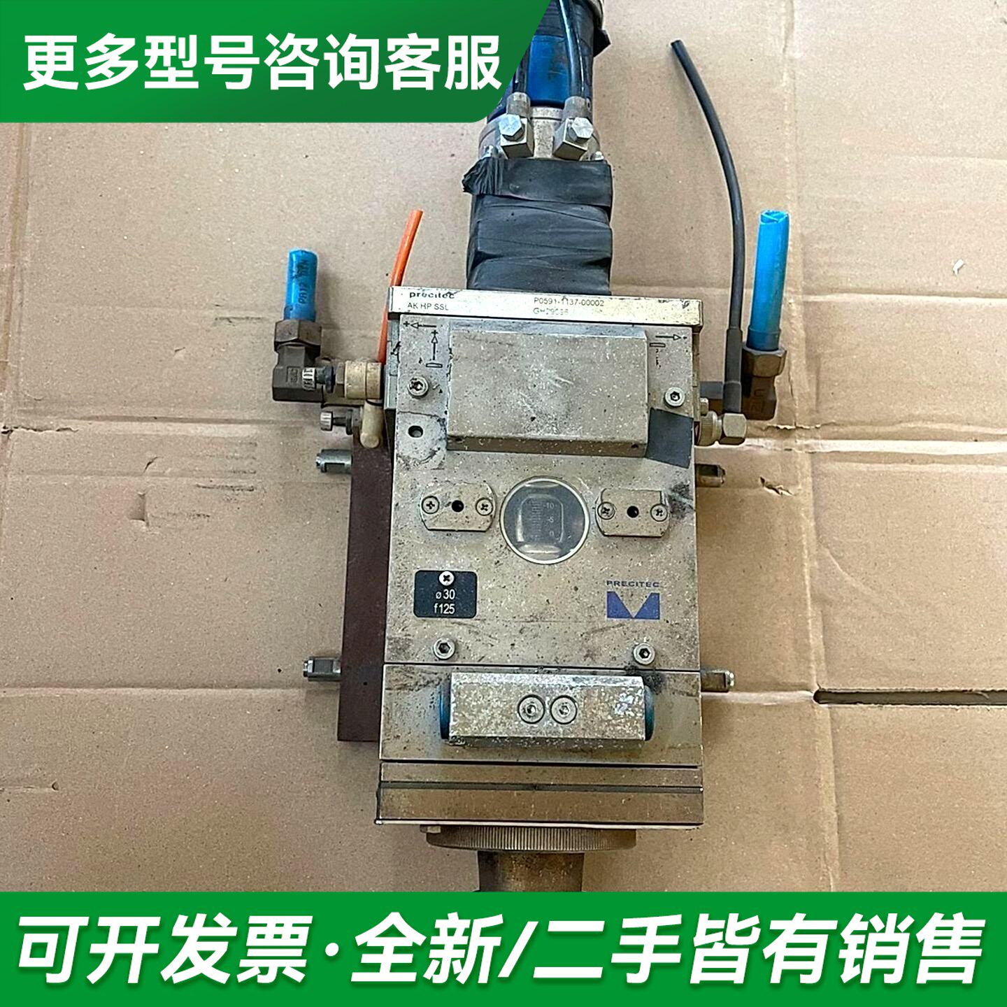 议价普雷切割头P0591-1137-00002更多型号可咨询