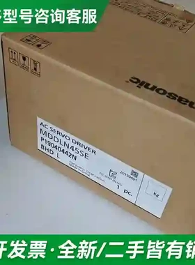 议价全新松下伺服驱动器MDDLN45SE，原装更多型号可咨询