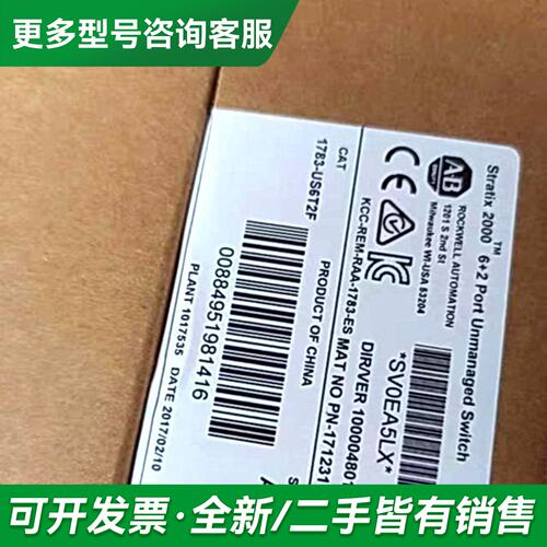 议价1783-US6T2F工业交换机，。更多型号可咨询