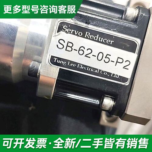 议价减速机 SB-62-08-P2更多型号可咨询