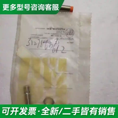 议价全新易福门 IFM IFS205 现货*更多型号可咨询