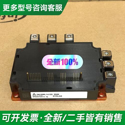 议价PM150RLA120 PM100RLA120 PM更多型号可咨询