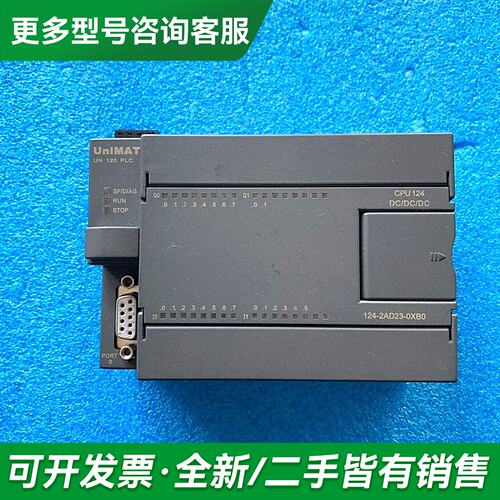 议价忆维PLC模块UN124-2AD23-0XB0，，实更多型号可咨询