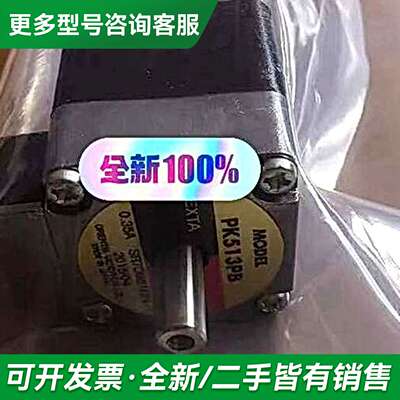 议价VEXTA东方电机PK513PB PK513PB-H5更多型号可咨询