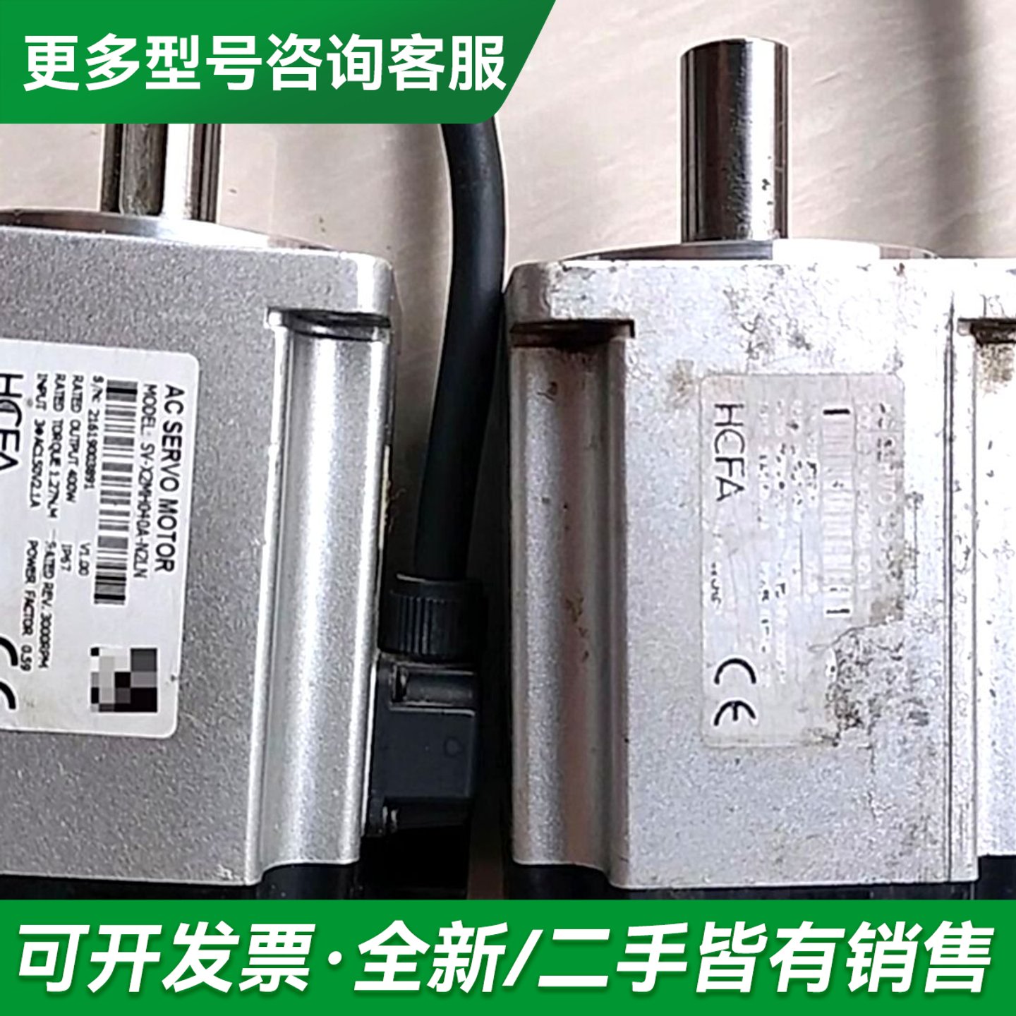 议价禾川伺服电机SV-X2MH040A-N2LN，件更多型号可咨询