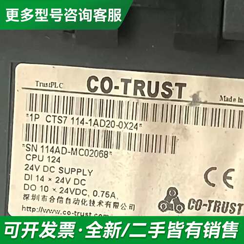 议价合信PLC CTSC-100，CPU124 114-1A更多型号可咨询