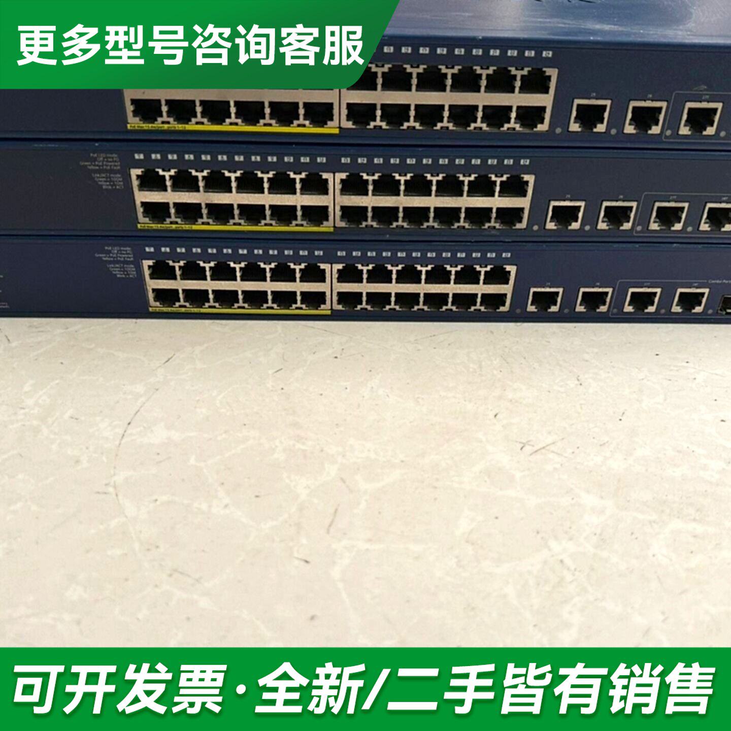 议价网件FS728TLP 12口百兆POE供电交换机更多型号可咨询