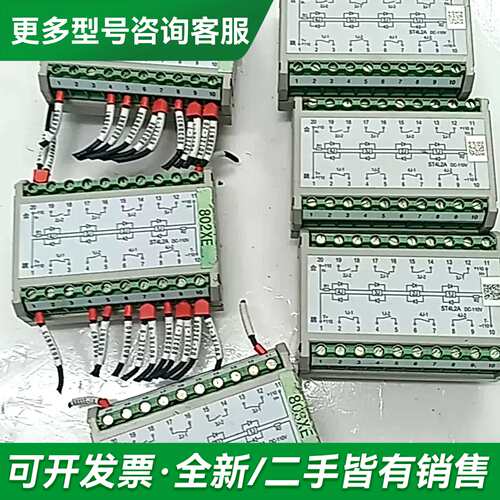 议价南瑞重动继电器ST4L2A，DC110V更多型号可咨询