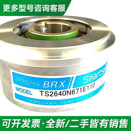 议价编码器TS2640N671E110，价格便宜，库存，更多型号可咨询