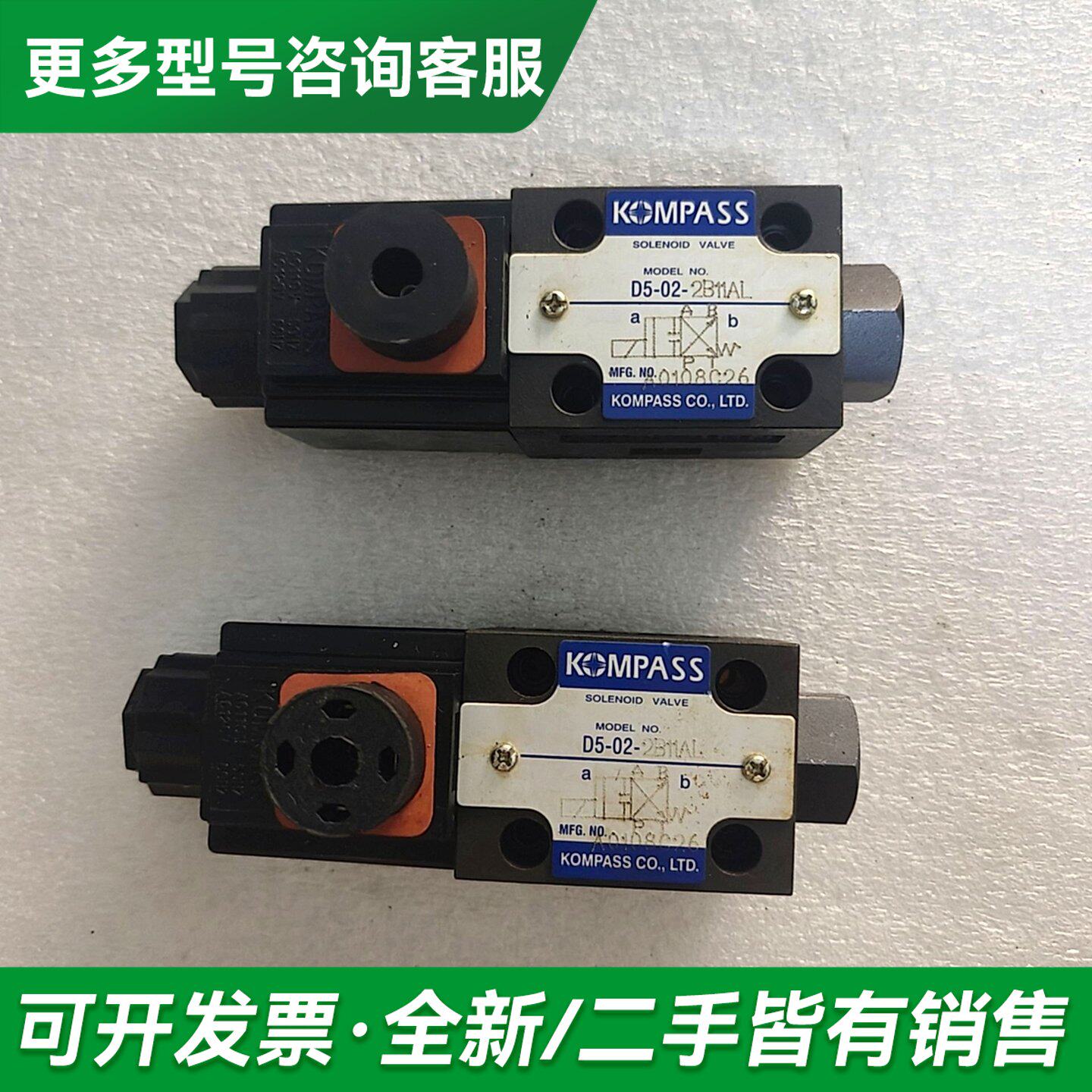 议价KOMPASS康百世电磁换向阀D5-02-2B11AL更多型号可咨询