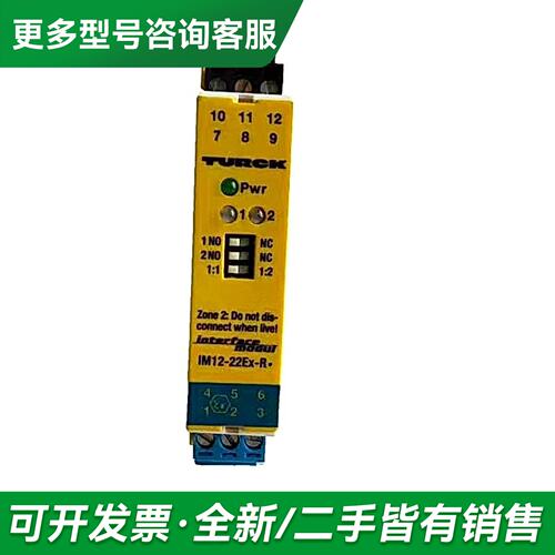 议价德国TURCK图尔克安全栅 IM12-22Ex-R更多型号可咨询