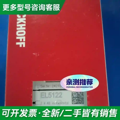 议价倍福EL5122 全新原装议价更多型号可咨询