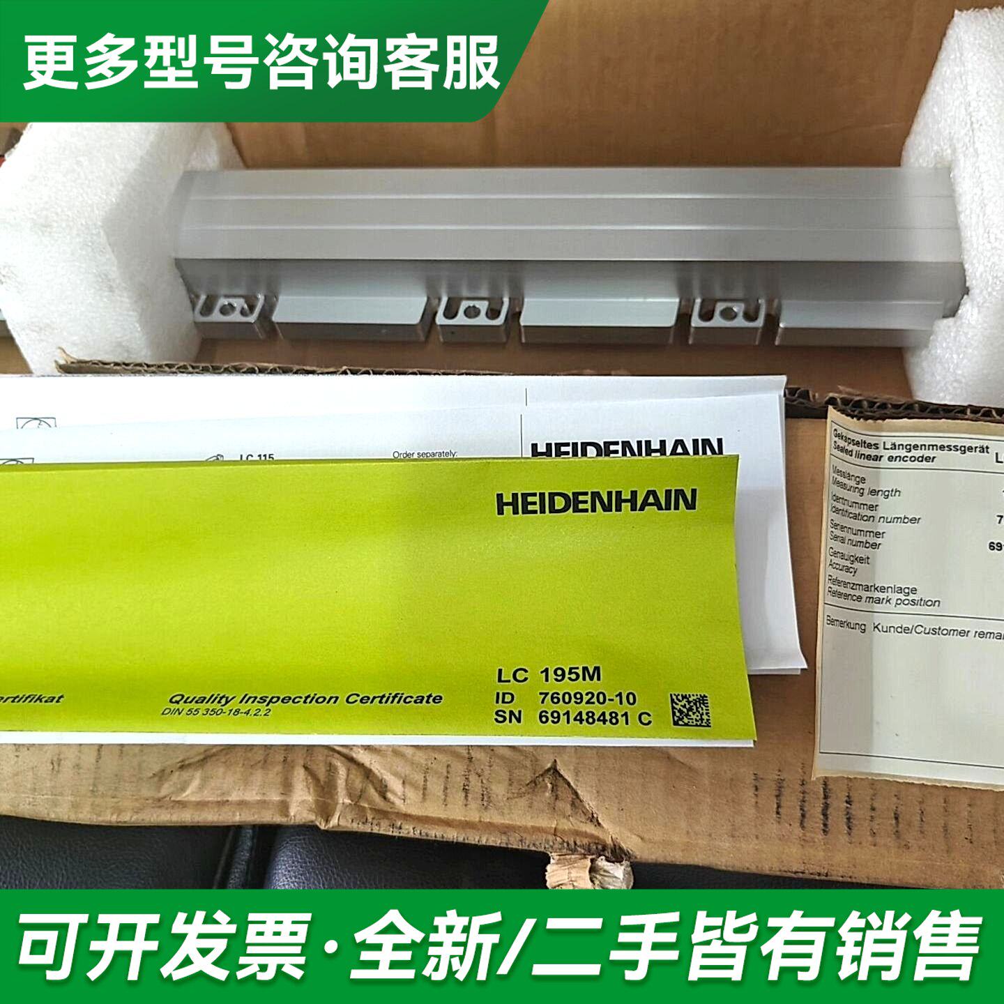 议价海德汉光栅尺760920-10,LC195M,长度1040,更多型号可咨询