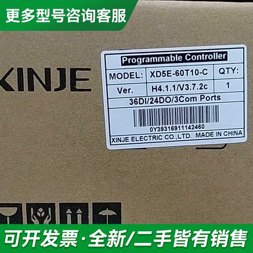 议价XD5E-60T10-C 信捷代理商更多型号可咨询