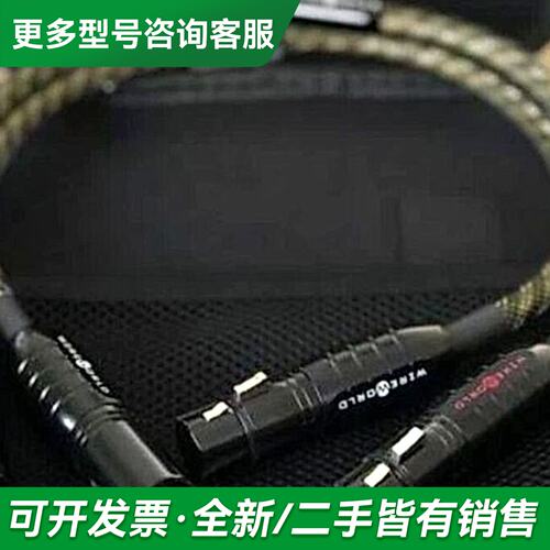 议价WireWorld Gold Eclipse 8 XLR （更多型号可咨询
