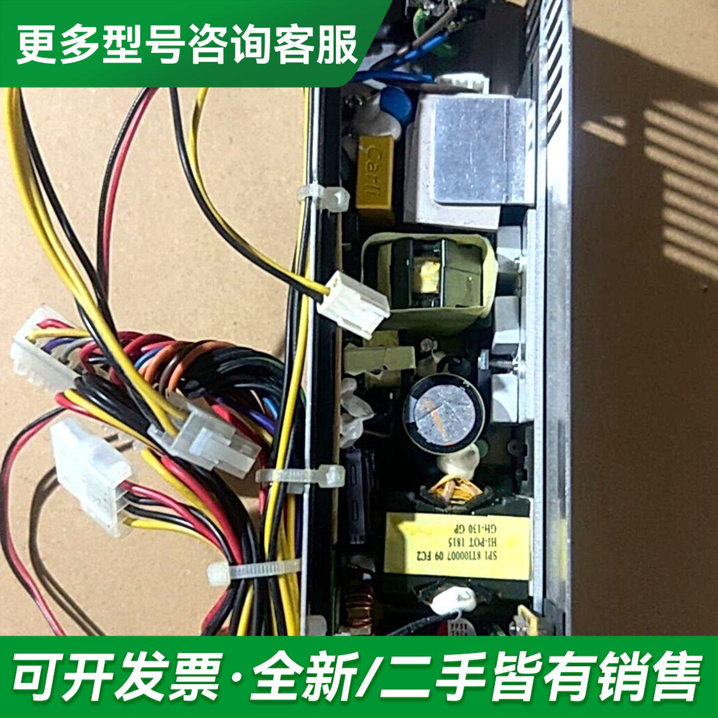 议价全汉FSP150-50LM2研华一体机电源 功能正更多型号可咨询