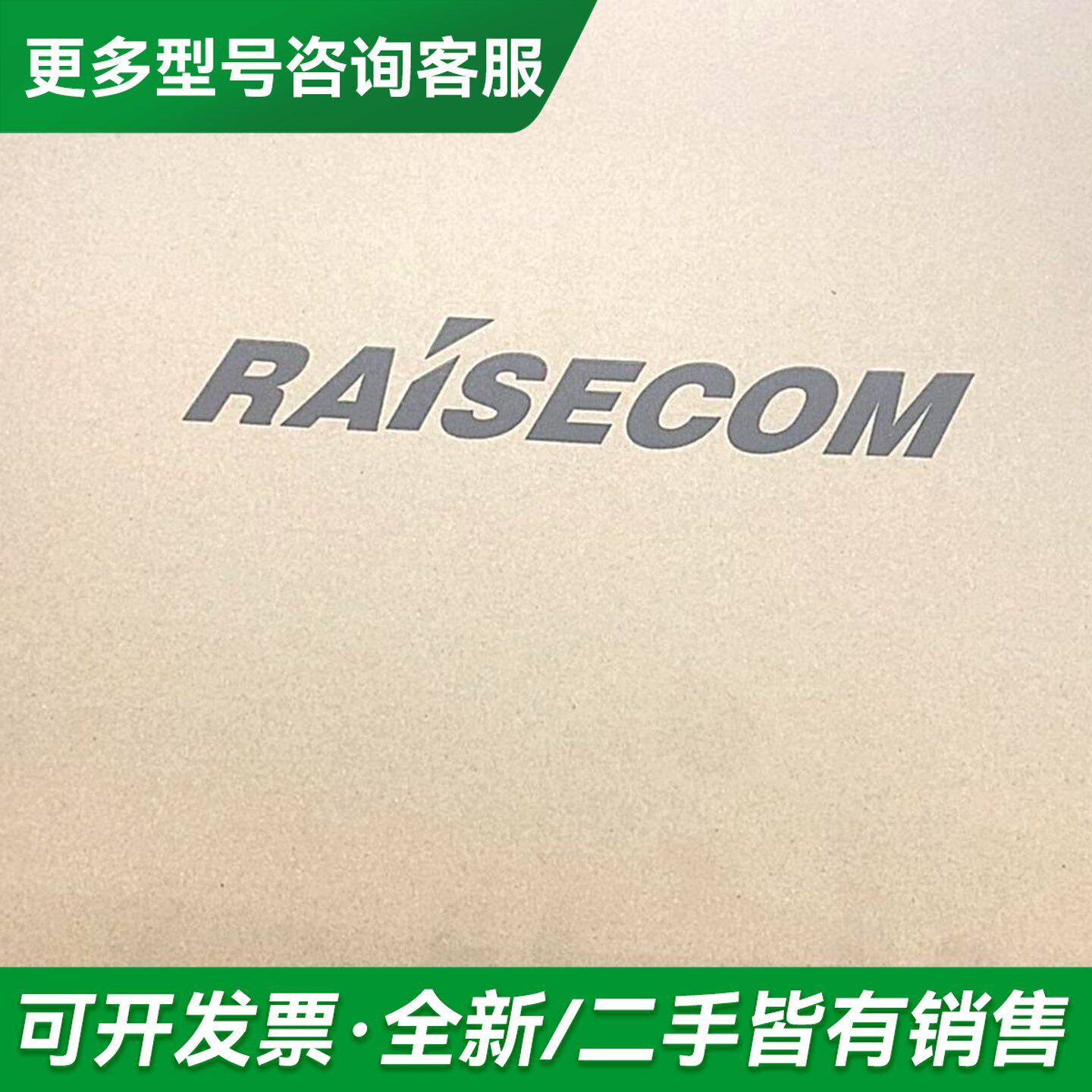 议价瑞斯康 交流插卡电源 SUB-PWRII-AC更多型号可咨询