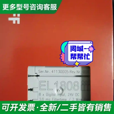 议价倍福EL1808 全新带包装，议价出更多型号可咨询