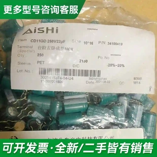 议价250v22uf 10x16艾华AISHI更多型号可咨询