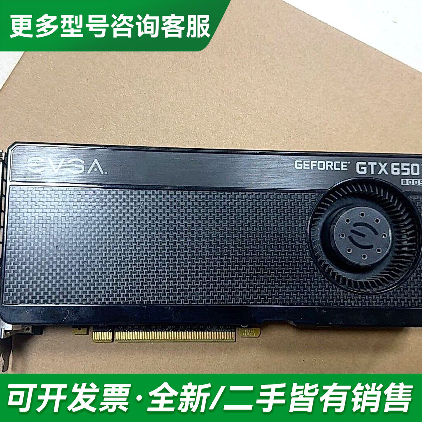 议价GTX650tiBOOST 2GD5 2片功能一切更多型号可咨询