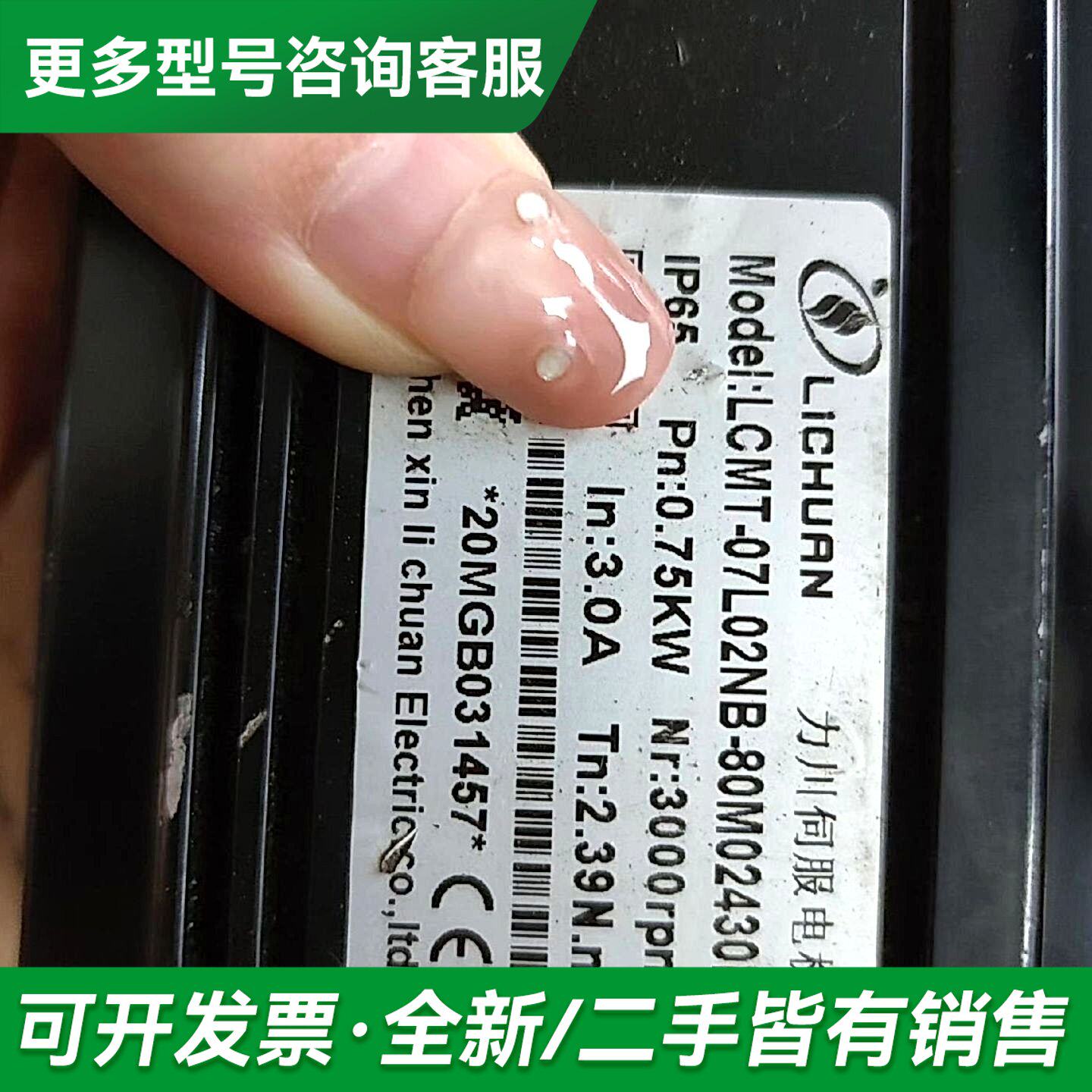议价力川伺服电机套装750w更多型号可咨询